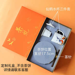 国潮茶水分离泡茶杯子陶瓷家用办公带盖过滤茶杯商务节庆礼品logo