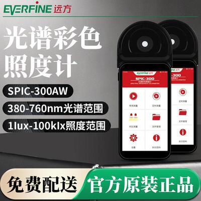 远方SPIC-300AW/SPIC-300BW/PLA-30光谱分析仪SFIM-400彩色照度计