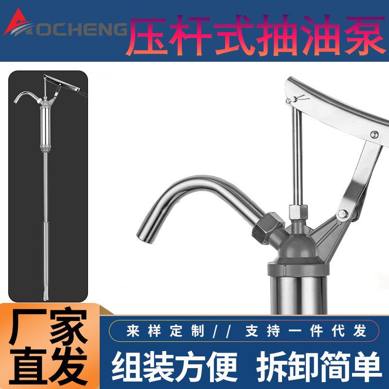 手压式机油抽油泵大铁桶油桶手压插桶泵汽车桶装机油油压杆式抽油
