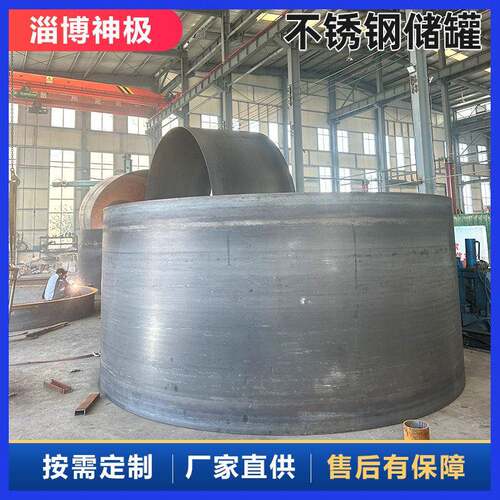 不锈钢常压储酒化工多功能液态储存神极液体储蓄地埋油