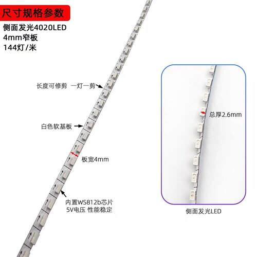批5V侧发光幻彩灯带144珠RGB幻彩灯条电音房氛围灯可编程无极调光