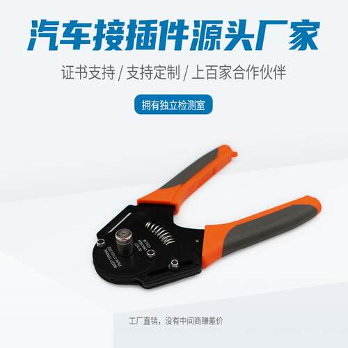 IWD-20德驰件DTM实心20端子专用压线钳精工插针簧压线范围0.5mm²