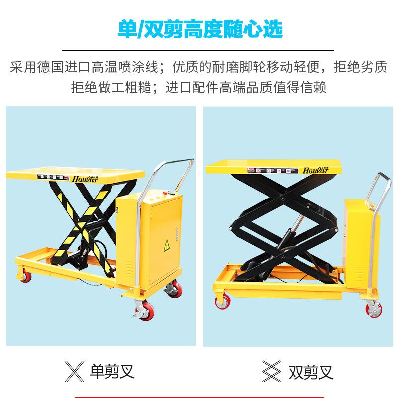 PS动80平0电动平台车半自800kg升1.5米升降手推车电动液压板D车
