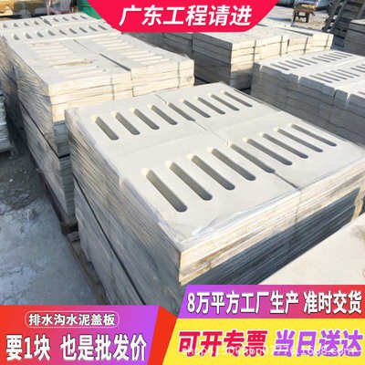 广东排水沟水泥盖板钢筋混凝土预制地沟漏水电缆电力盖板生产厂家