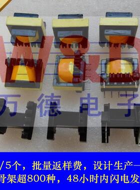 高频变压器EE22 EI22 EE25 EF25 EI25电子变压器干式冷却 EE22 EI