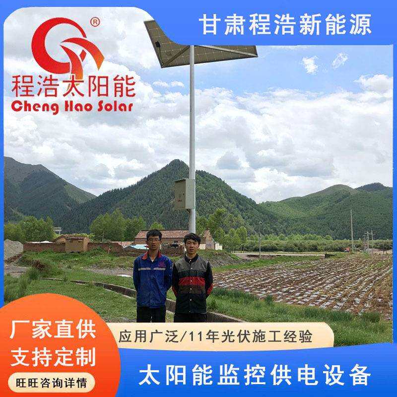 甘肃兰州 青海西宁太阳能监控供电系统 太阳能监控发电系统