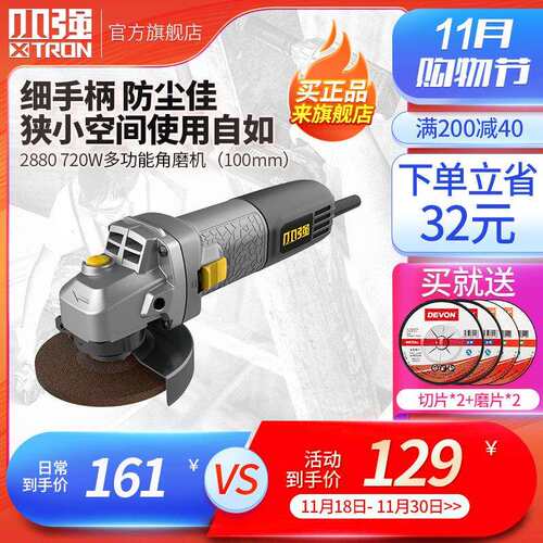 小强角磨机 电磨机多功能磨光机切割机 打磨机抛光机电动工具2880