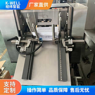 机 南京经纬 纸盒包装 盒机 自动折盒封盒机械 食品用品全自动装