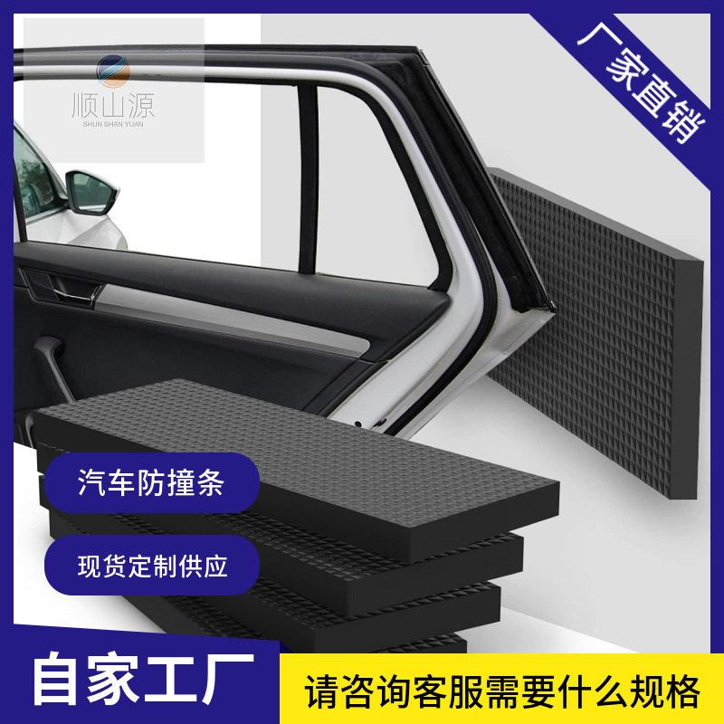 停车场防撞墙贴EVA自粘泡棉压纹车库墙壁防撞NBR自粘防撞贴车