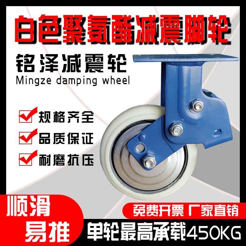 铭泽弹簧减震脚轮4寸5寸6寸白色高弹性双弹簧减震万向台车轮轱辘