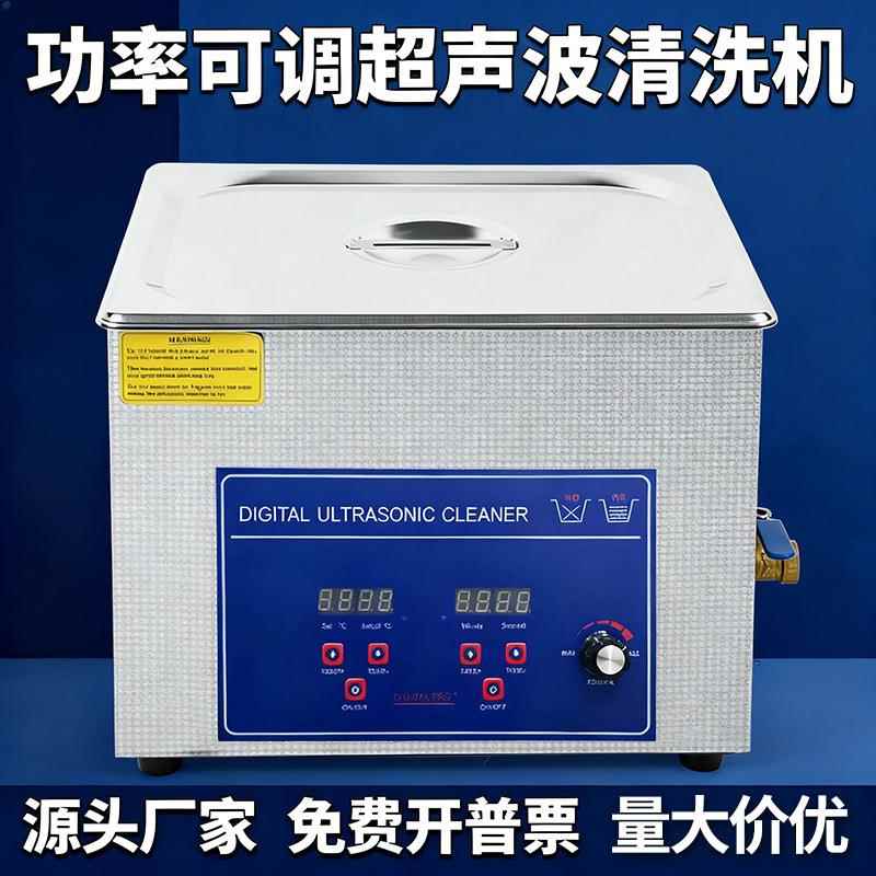 超声波清洗机实验室功率可调牙科器械汽配pcb线路板工业用清洗机
