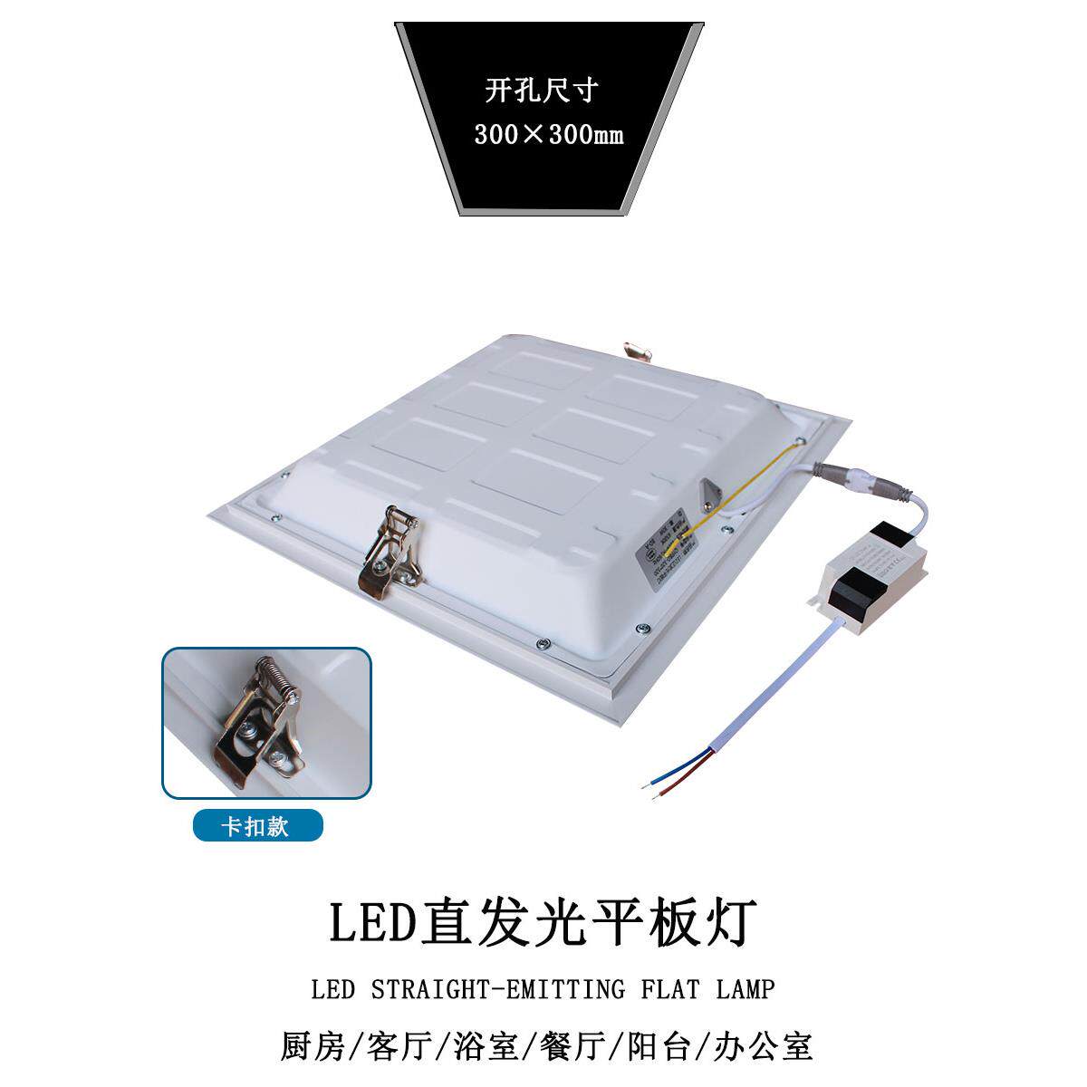 石膏板PVC平顶开孔580×580弹簧卡扣式平板灯集成吊顶厨卫天花灯