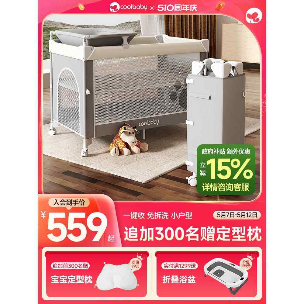 coolbaby婴儿床可调高度可移动可擦拭拼接床宝宝多功能折叠尿布台