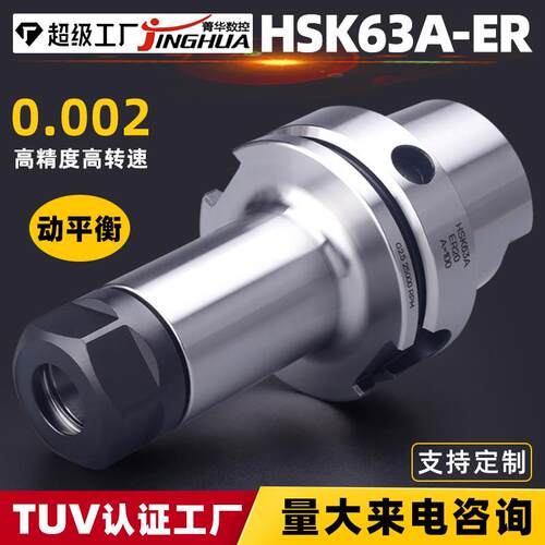 HSK刀柄HSK6R16ER20ER25ER2ER40高精高速数控刀柄75L100L200L