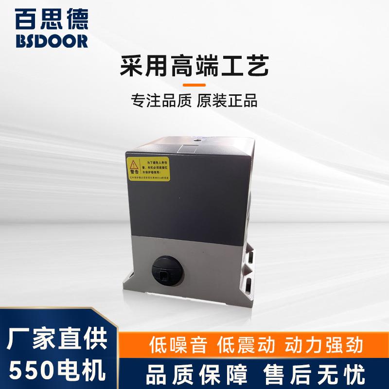 百思德监狱大门分体自动平移门电机庭院别墅工厂闭门器电动机