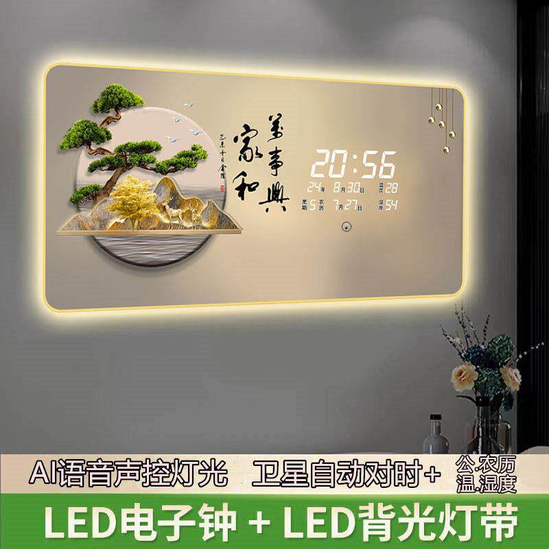 卫星自动对时万年历声控触摸屏背景灯装饰画电子钟客厅静音挂钟表
