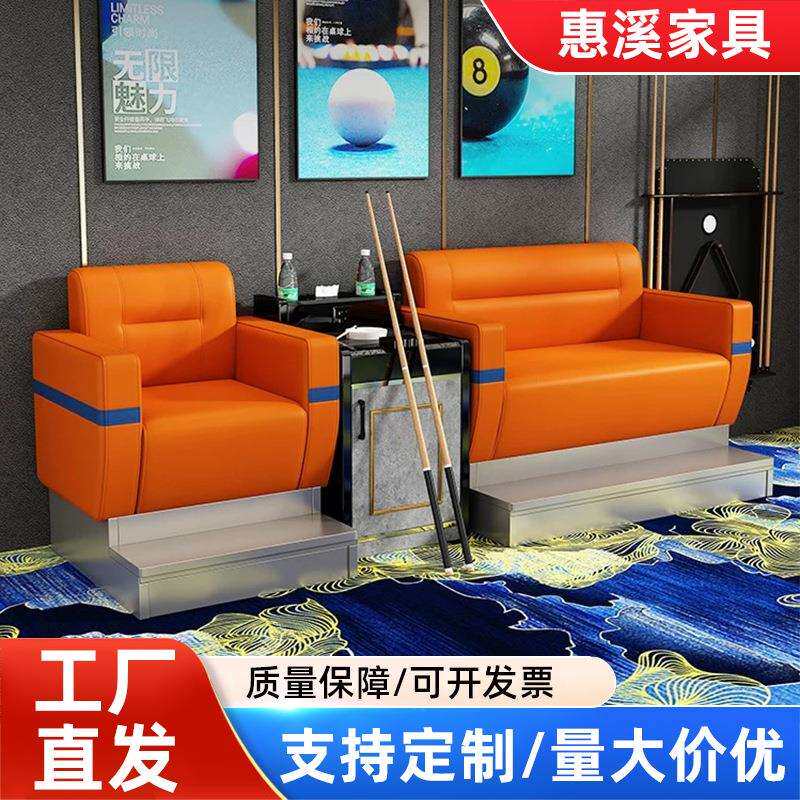 台球沙发双人位桌球室舒适观球椅比赛可用棋牌室椅子轻奢