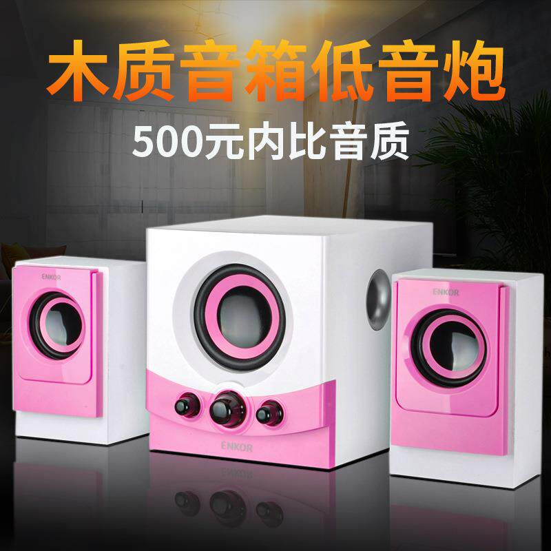 恩科 E600家用多媒体电脑音箱木质2.1台式机笔记本音响低音炮喇叭