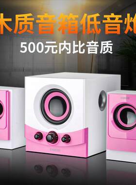 恩科 E600家用多媒体电脑音箱木质2.1台式机笔记本音响低音炮喇叭