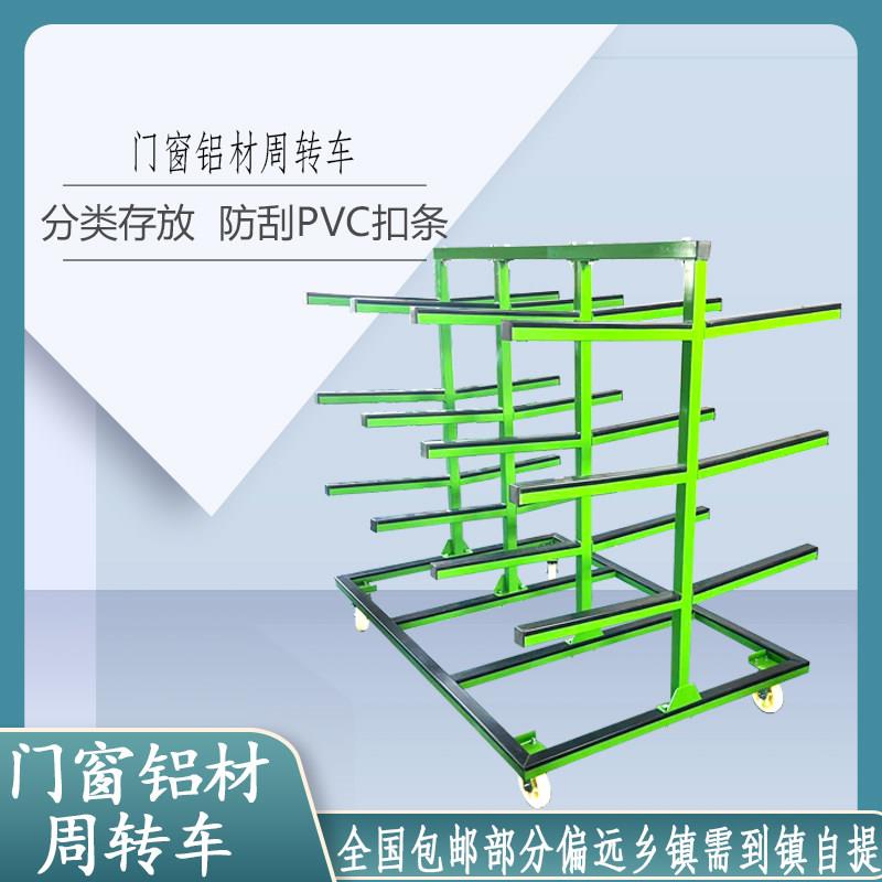 铝材置物架门窗设备铝合金周转物料车门窗置物架铝挤型材料周转架