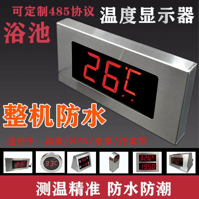 华辰温度计显示器不锈钢防水洗浴鱼缸泳泡池汗蒸桑拿大屏数显数字