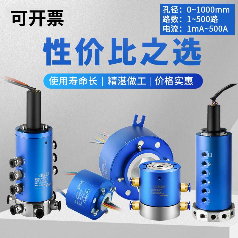 气电滑环导电滑环360度旋转连接器回旋接头气动电气一体滑环2 4路