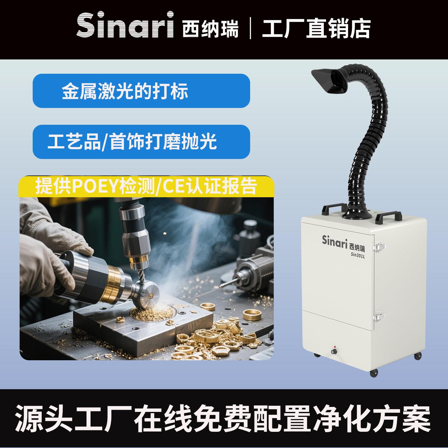 西纳瑞脉冲清灰粉尘回收器打磨抛光烟尘吹尘器雕刻打刻烟尘吸尘器