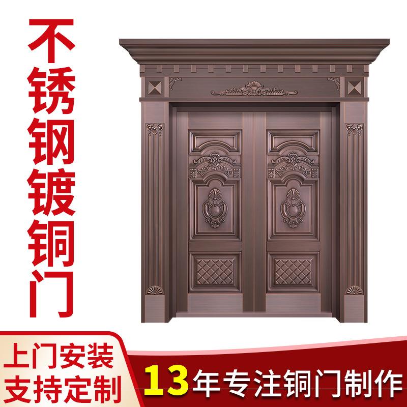 不锈钢门防盗门仿铜门双开大门不锈钢门入户门罗马柱大门