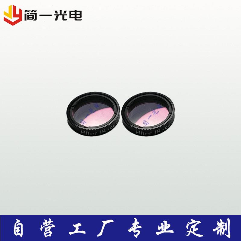 天文红外截止滤镜清锐度星云观测目视镜头片调焦镜