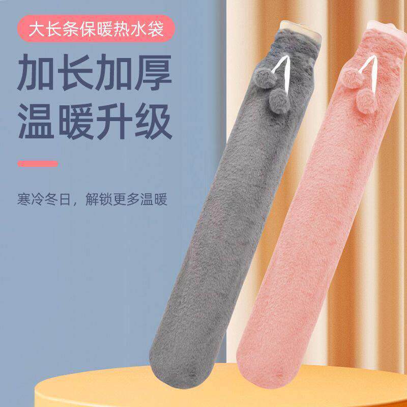 长条护腰带暖水袋注水毛绒套橡胶热水袋灌水大号暖手暖手袋