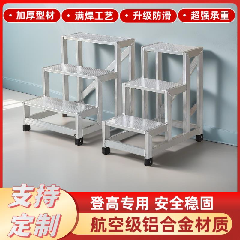铝合金踏台工业踏步梯台阶移动平台楼梯登高梯三步梯仓库取货梯
