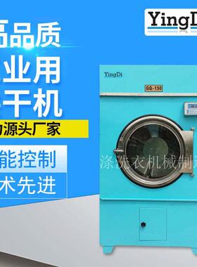 2023新款快速节能烘干机全自动干衣机工业布草烘干设备厂家