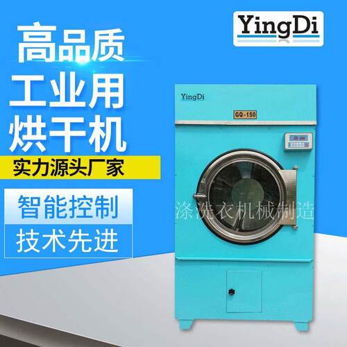2023新款快速节能烘干机 全自动干衣机 工业 布草烘干设备厂家