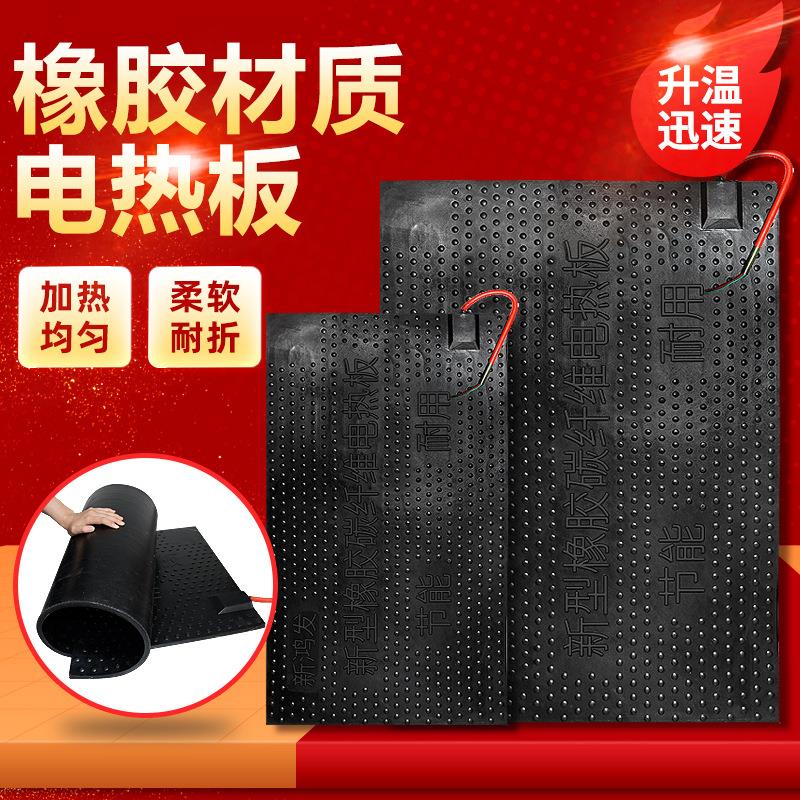 橡胶电热板兽用不锈钢养殖发热板复合碳纤维加热垫产床仔猪保温箱
