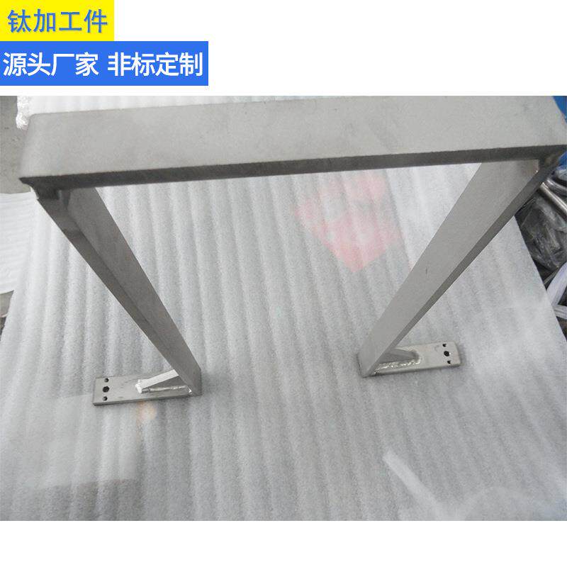 宝鸡钛棒直销钛加工件钛支架钛焊接件异形件各种加工