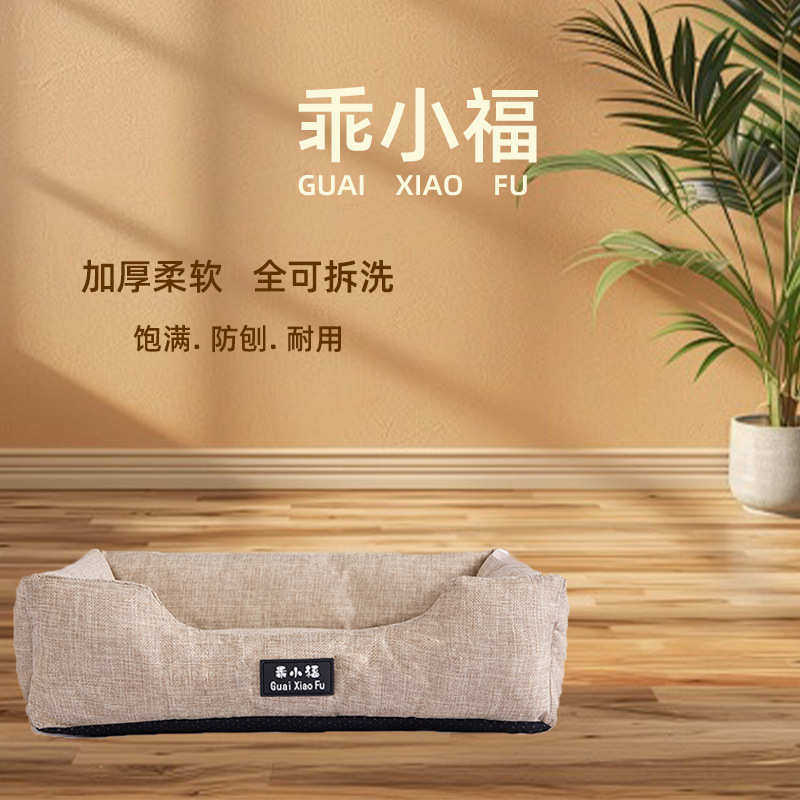 乖小福猫狗窝冬季四季通用可拆洗防水换洗套耐撕咬大中型犬宠物窝,宠物/宠物食品及用品,狗窝/屋/帐篷/沙发,淘宝优惠券,粉丝福利购,淘宝优惠卷