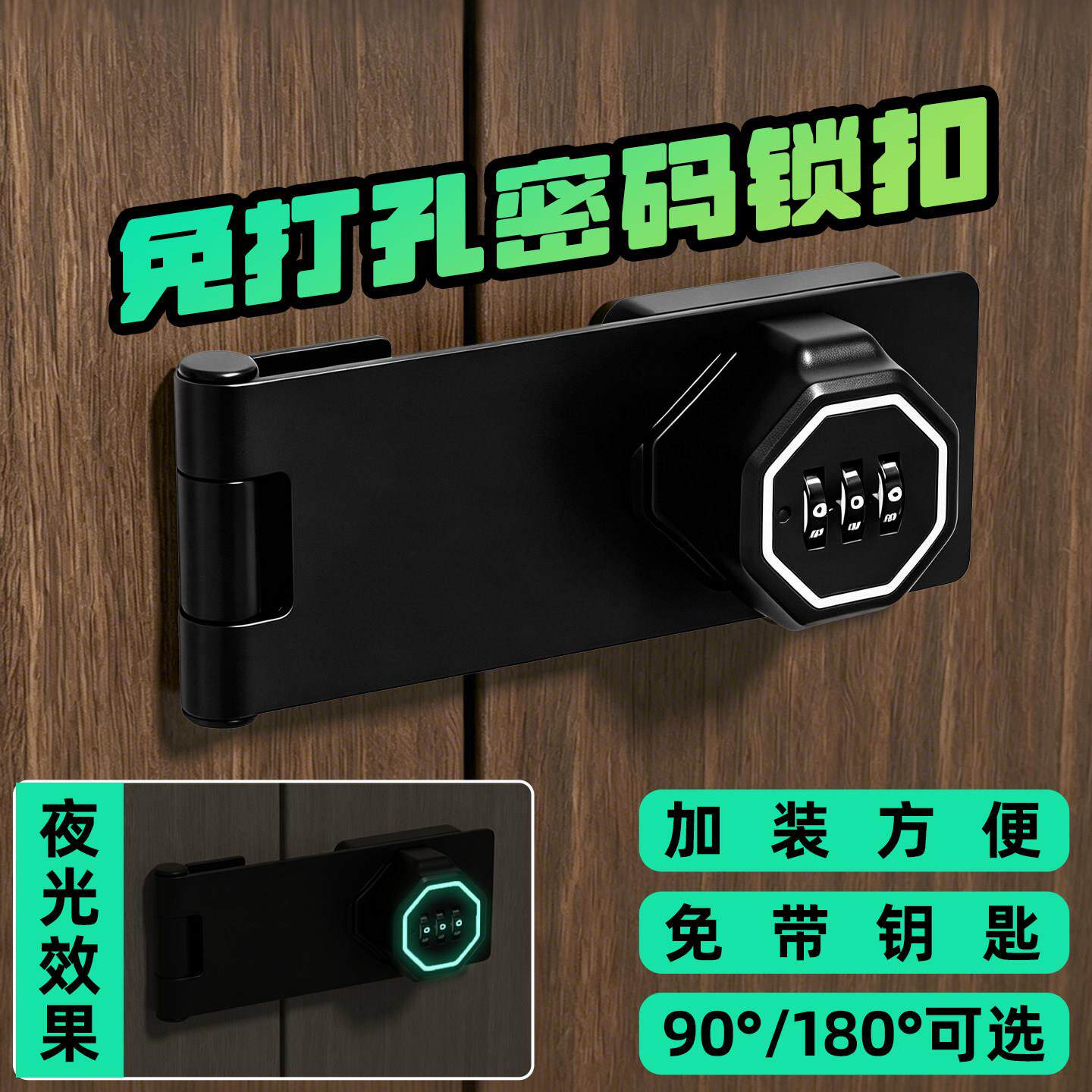 免打孔密码锁抽屉冰箱锁铁皮文件柜子办公桌柜门推拉门防盗门锁扣