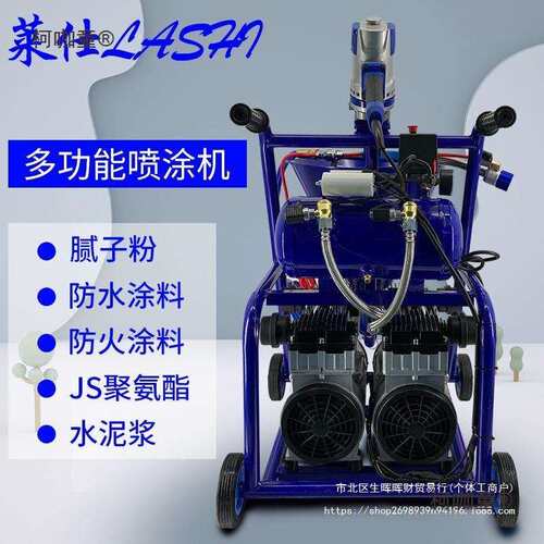 多功能防水涂料喷涂机聚氨酯JS冷底油喷水泥浆大功率腻子防麦太保