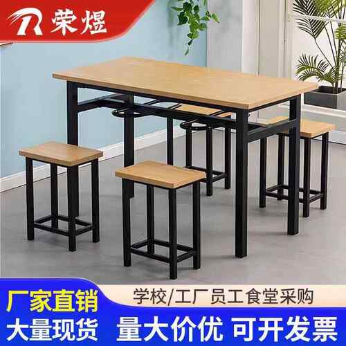 校位PLC厂员工学职工不工锈钢食堂餐单桌椅挂凳食堂桌椅可挂凳餐