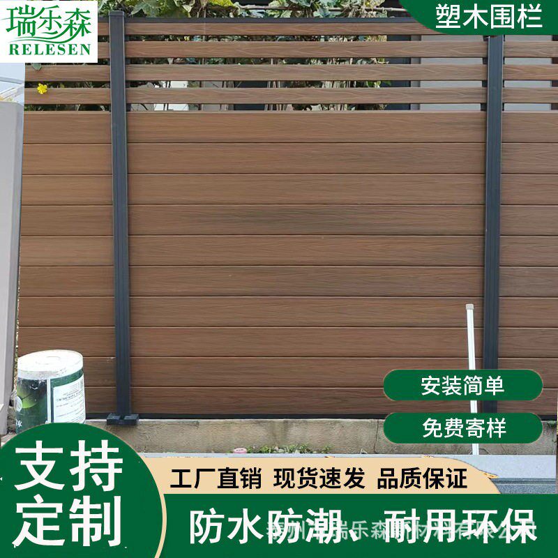 塑木围栏户外木塑栅栏庭院围墙wpc防腐栅栏隔断二共挤露台护栏