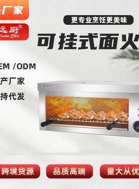 商用升降电热面火炉台式食品烘焙烤箱烤鱼炉烤鱼加厚可挂式电烤炉