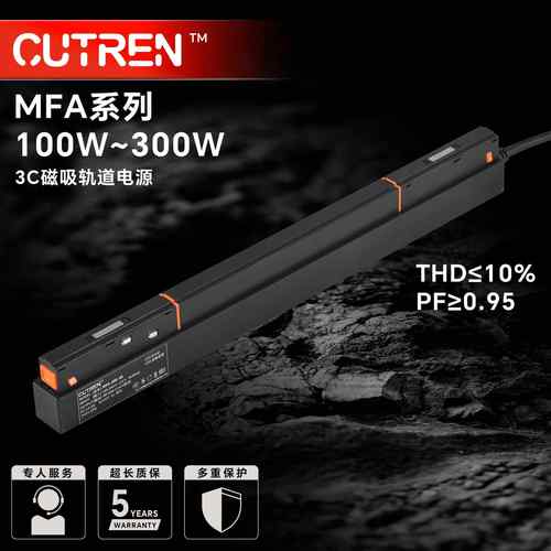 磁吸48v 100w 200w高端足功率3C认证电源PF≥95工厂直销