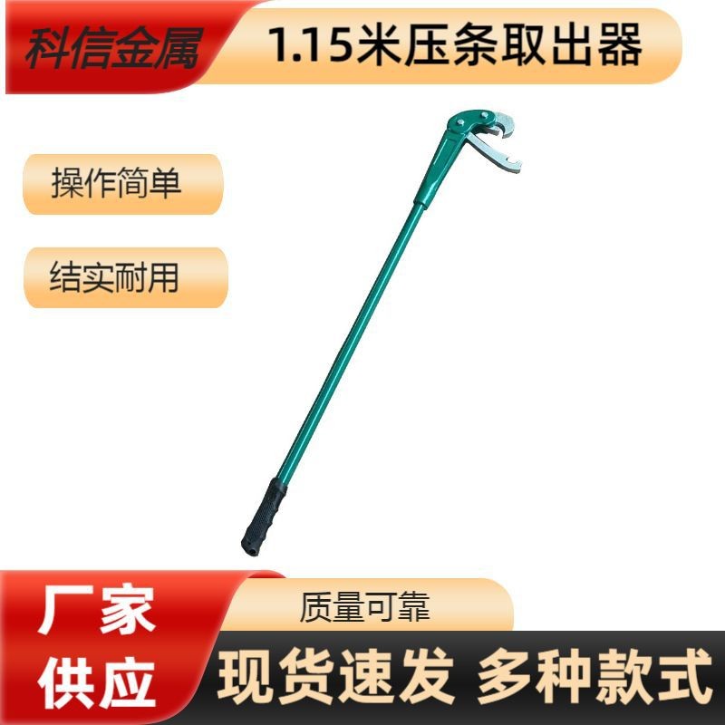 绿色1.15米压条取出器扒胎补胎工具拆卸胎货车撬棍补胎压条取出器