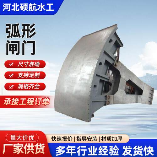 平板水库钢制复合闸门弧形大型翻板钢闸不锈钢一体式闸门水利厂家