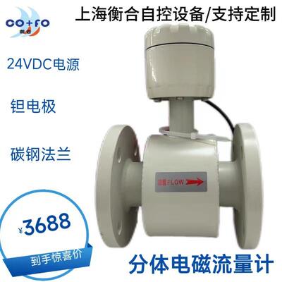 分体管道智能电磁流量計浆液卫生型防爆型测液体污水废水APD系列