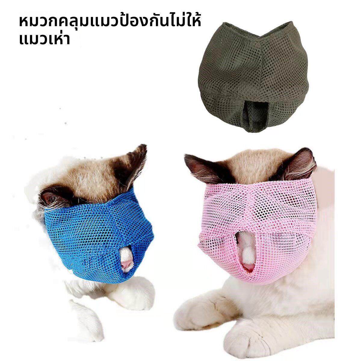 新款 罩猫多功能猫咪嘴套防咬防舔防乱食防叫猫防晒 面罩毛巾/浴