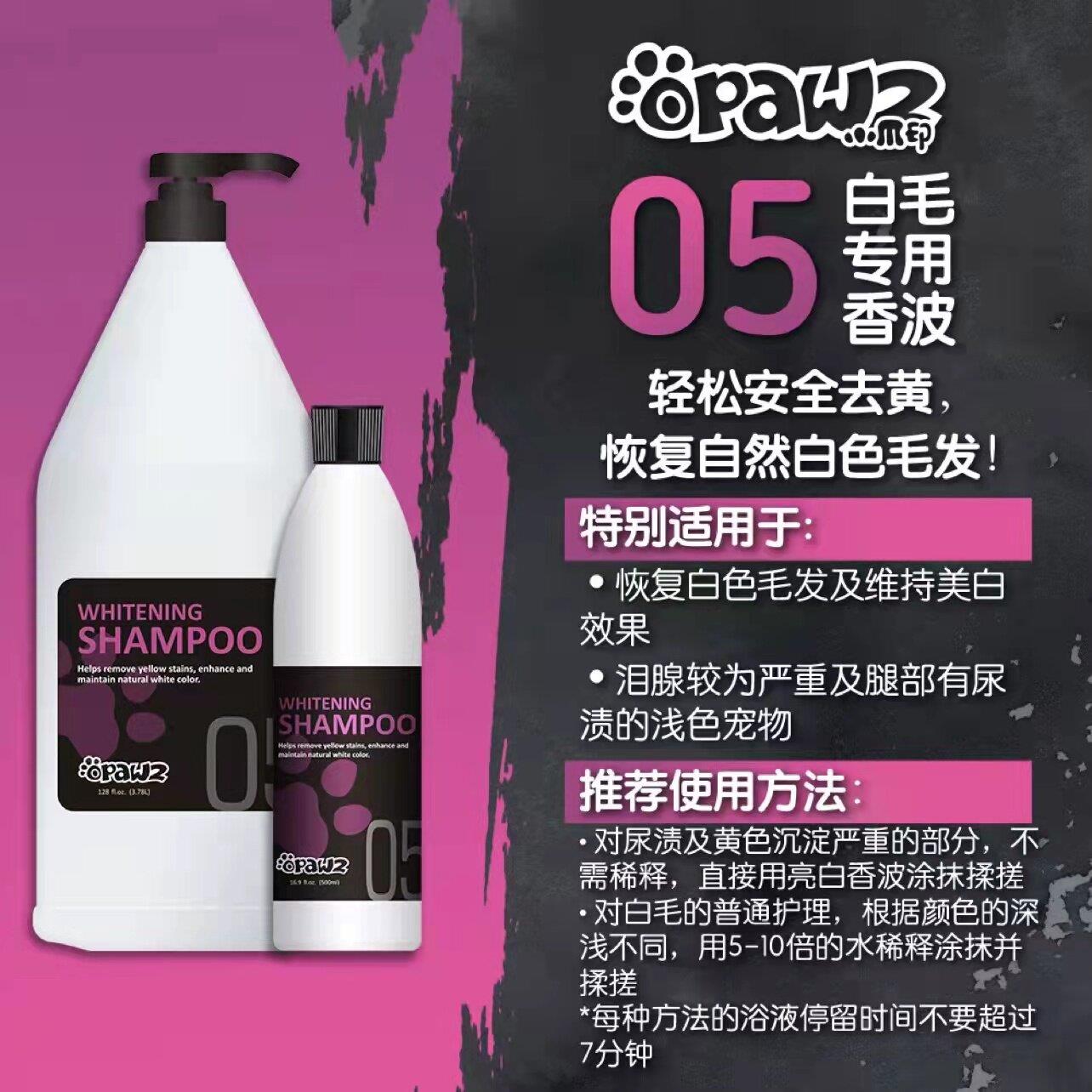 opawz小爪印宠物沐浴乳浴液美白护理蓬松护毛素留香猫狗洗澡