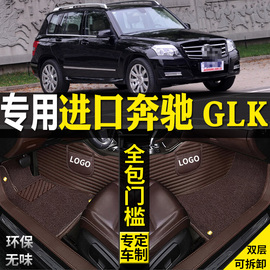 专用08/13/14款进口奔驰GLK220GLK300GLK250全包围汽车脚垫大改装