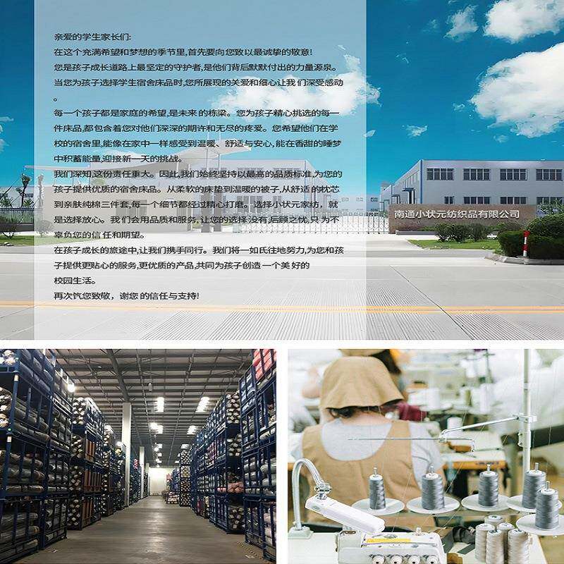 A类棉4s全学IFI生套件纯棉卡通六件套垫子被床褥员工宿0舍子三件