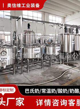 双皮乳加工生产线 羊酥油制作机器 奶子酒乳制品发酵设备